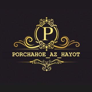 Логотип канала porchah0e_az_hayot