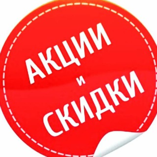 Логотип канала akcii_na_marketpleisah