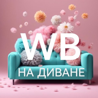 Логотип канала wb_divan