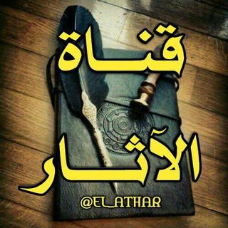 Логотип el_athar