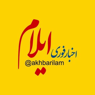 Логотип akhbarilam