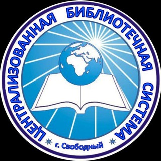 Логотип канала biblioteka_svobodnyy