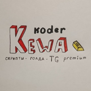 Логотип kewakoder