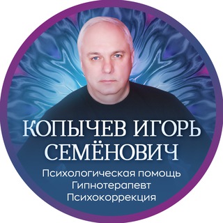 Логотип канала kopichevhypnosis