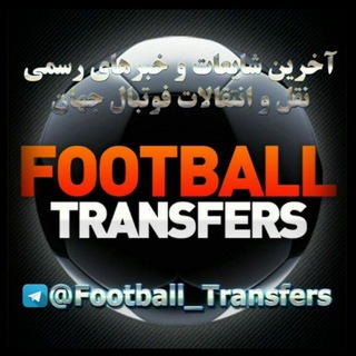 Логотип канала footbal_transfers