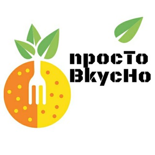 Логотип канала prostovkusno_food