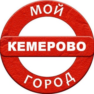 Логотип канала kemerovo_moy_gorod