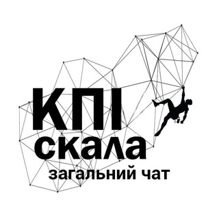 Логотип канала kpiclimbing_chat