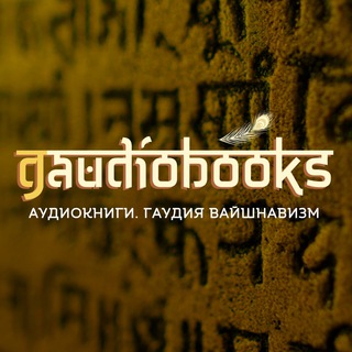 Логотип канала gaudiobooks