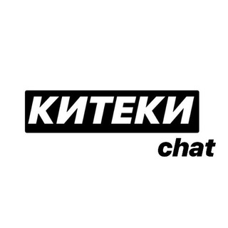 Логотип канала kiteki_chat