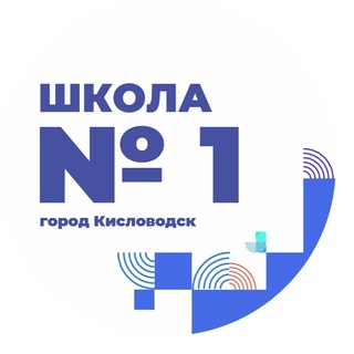 Логотип канала school_number_one1