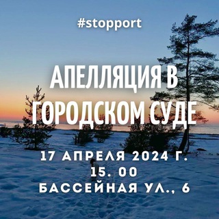 Логотип канала stopport