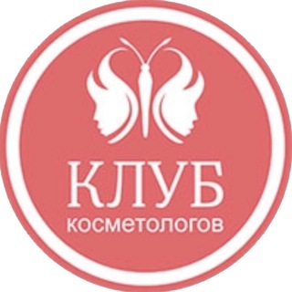 Логотип канала clubkosmetologov