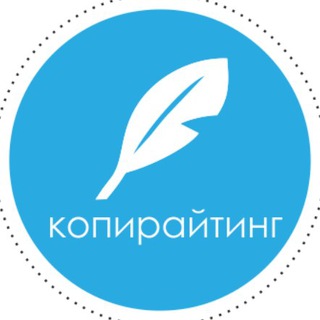 Логотип канала kopirayting_pisat