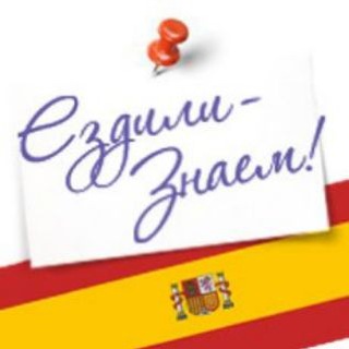 Логотип ez_spain