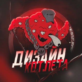 Логотип канала cutlet_graphics