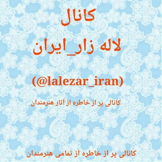 Логотип канала lalezar_iran