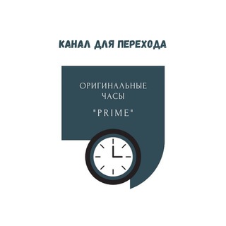 Логотип primewatches_uz