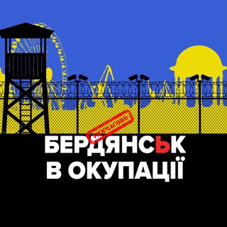 Логотип канала berdyansk_occ