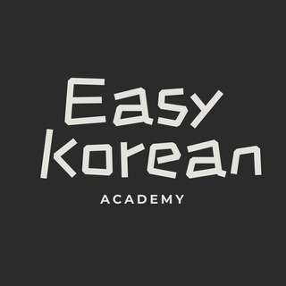 Логотип easykoreanacademy