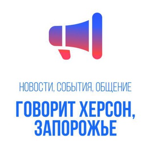 Логотип канала hersonzaporogie_news