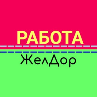 Логотип rabota_zeldor