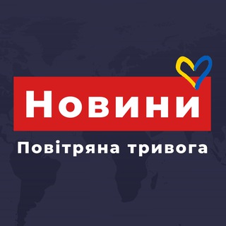 Логотип канала ukrainealarm