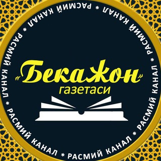 Логотип канала bekajon_gazeta_uz