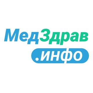 Логотип канала medzdravinfo