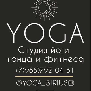 Логотип канала yoga_sirius