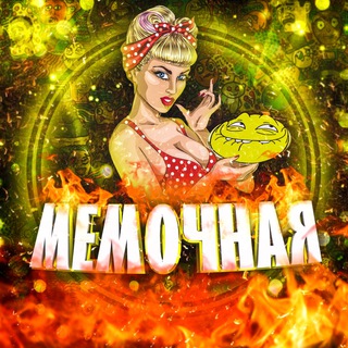 Логотип канала pekarnyamemov