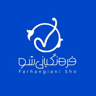 Логотип канала farhangiani_sho