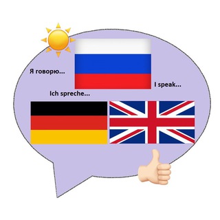 Логотип deu_eng_rus