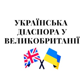 Логотип канала ukrainians_uk