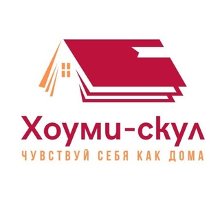 Логотип houmieschool