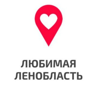 Логотип канала love_lenobl