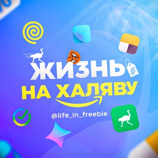 Логотип канала life_in_freebie