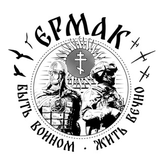Логотип канала ermak_dobro