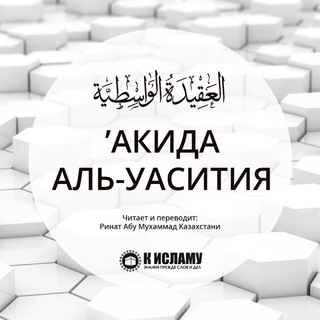 Логотип канала akida_yasatiya