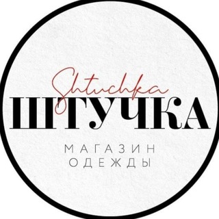 Логотип канала shtuchka_wonam