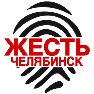 Логотип канала zhest_chelyabinsk