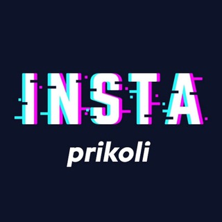 Логотип канала insta_prikoly