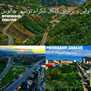 Логотип канала noshahr_chalus