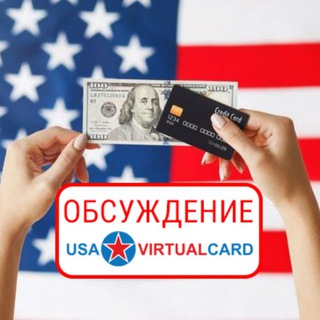 Логотип канала usavirtualcard_chat