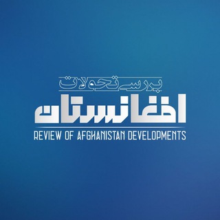 Логотип канала afghanistandevelopments