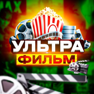 Логотип канала ulltrafilm