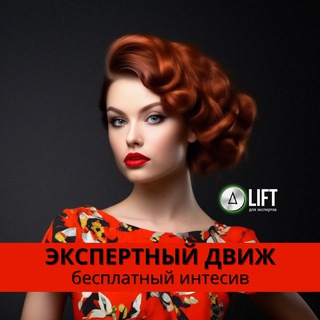 Логотип канала lift_experty