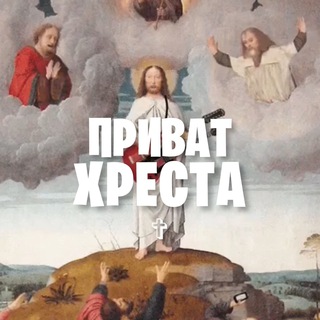 Логотип канала privat_christ