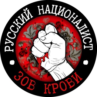 Логотип канала russia_nacionalist