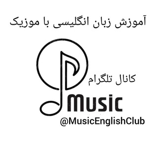 Логотип канала musicenglishclub